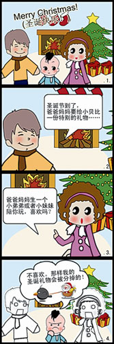 宇你散讲:<em>独生子女</em>生<em>二胎政策</em>放开 一个太孤单