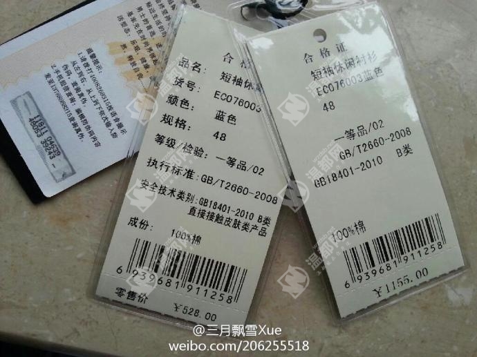 银泰袋鼠专柜同型号衣服两种不同的标价,打折