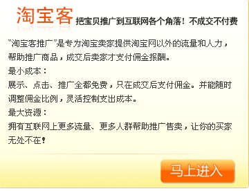 淘宝客推广几种形式及推广技巧