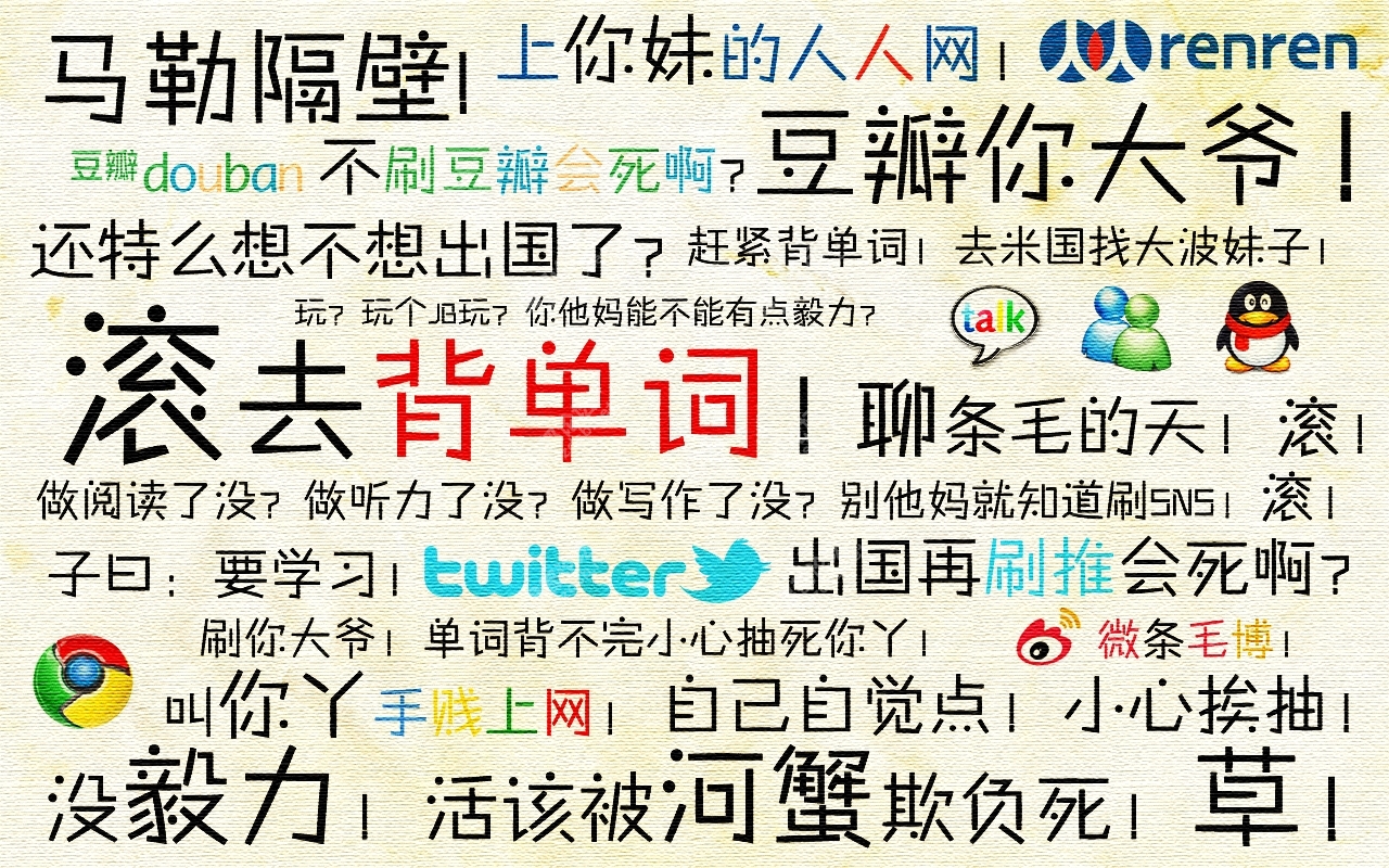 给准备读英语出国的兄弟姐妹准备的励志桌面,巨有的