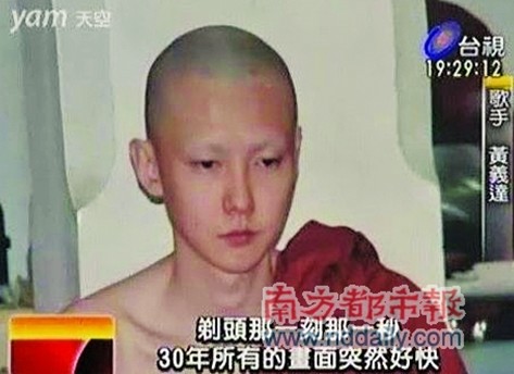 <em>那个女孩</em>对我<em>说</em>… (他,真的出家了,有图为证。