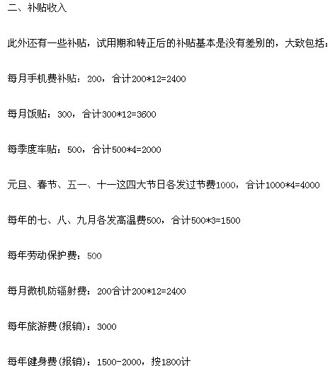 浙江公务员_温州公务员收入