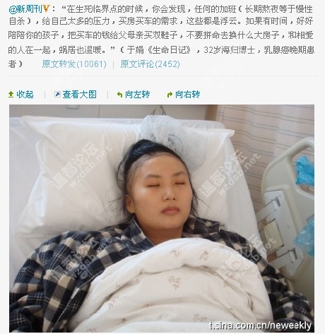 <em>于娟</em>微博_<em>于娟</em>新浪微博_<em>于娟</em>丈夫的微博_热点
