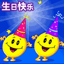生日祝福