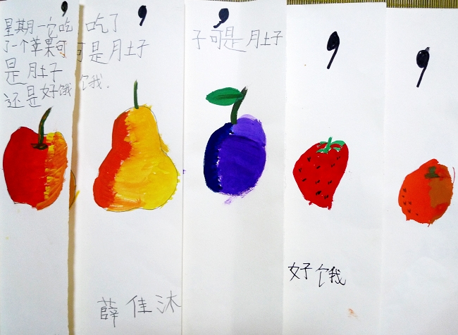 儿童画《好饿的毛毛虫》