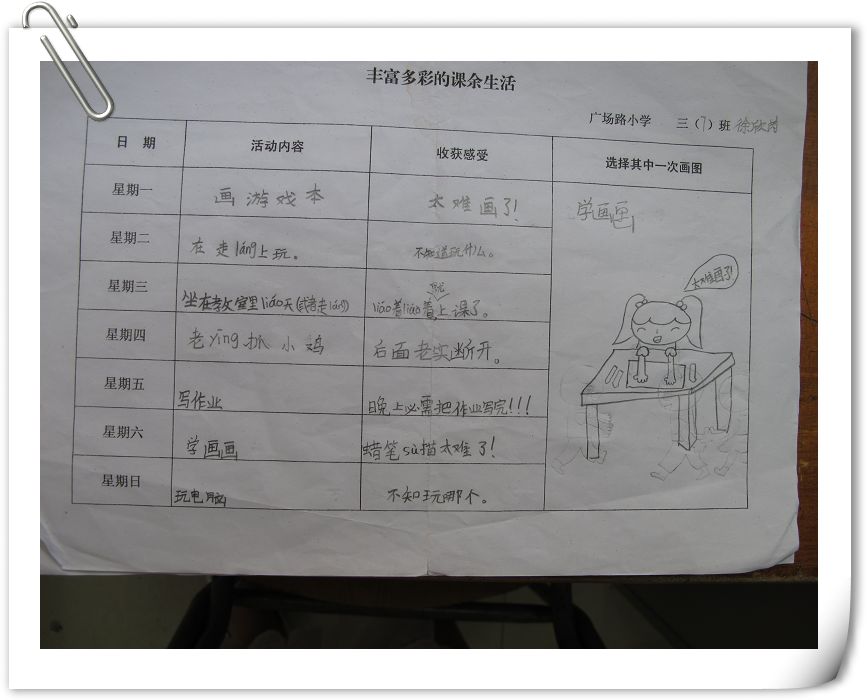 【精彩生活美文(小学生版能复制的)】