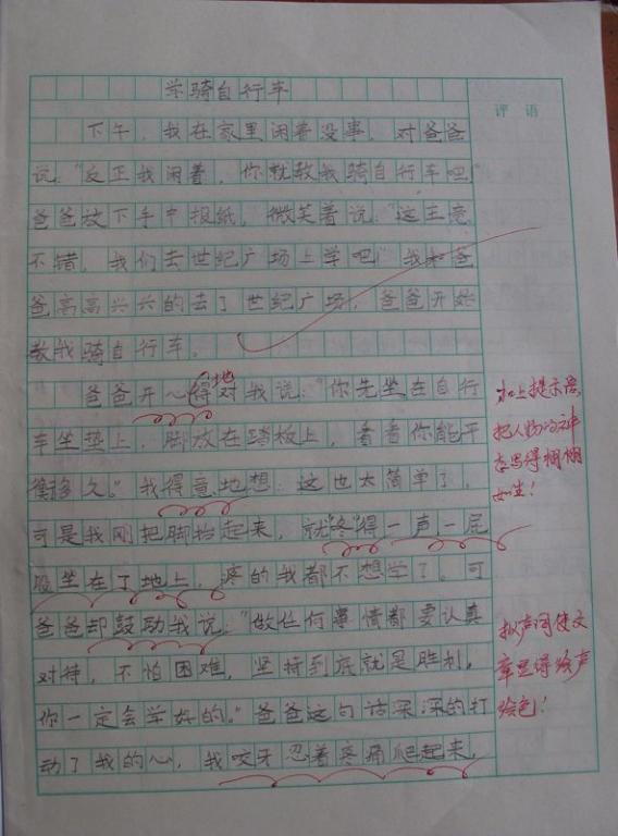 4级英语作文范文_小学三年级的作文教案_三年级作文教案及范文