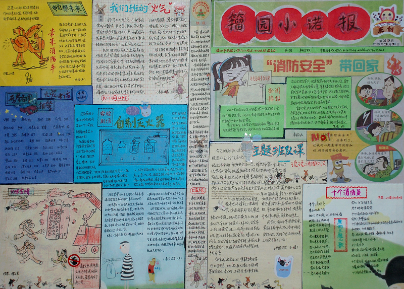 科学实验小报_科学电子小报_关于科学的小报_社会 ...
