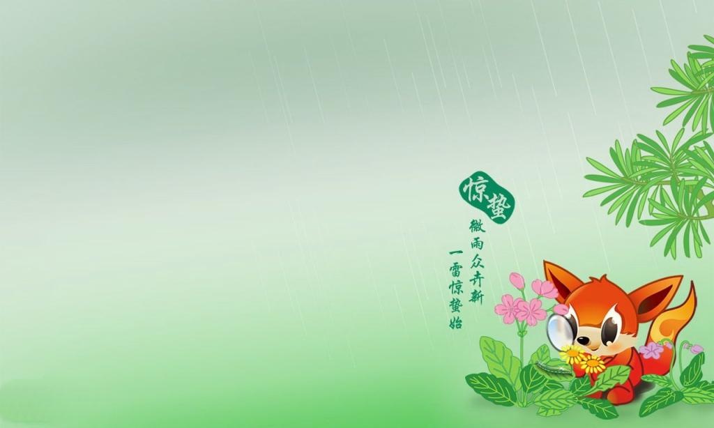 <em>二十四</em>节气动漫画 - 日志 - 狗生的温州尸丧中 倒