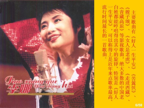 昌圣法师~李娜