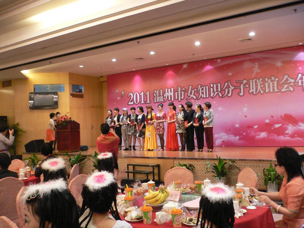 2011年<em>女知识分子联谊会</em>年会召开 - 日志 - 温都