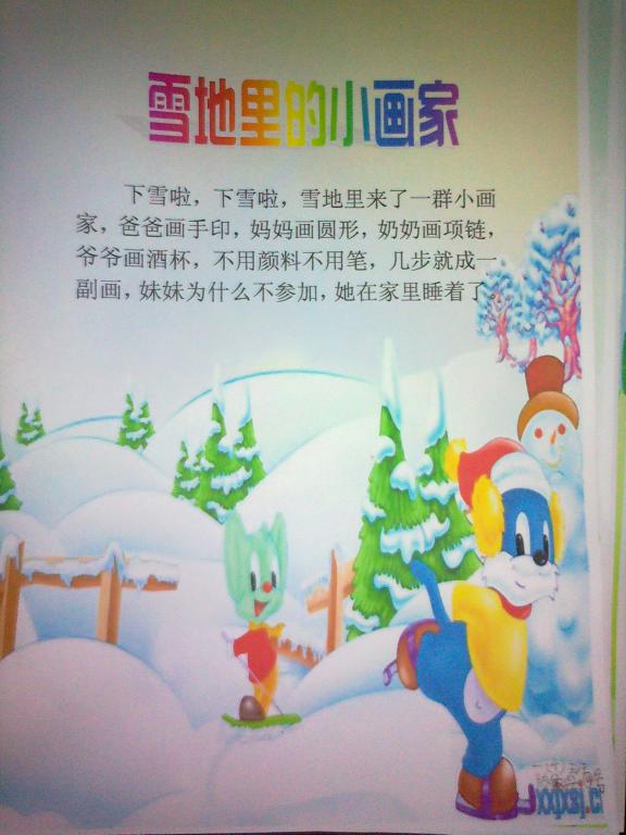 幼儿园大班语言:雪地里的小画家_黑板报大全