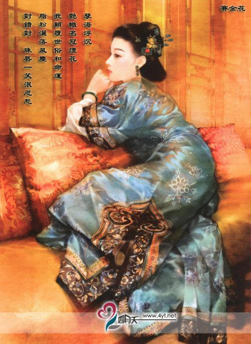 古代女性绘画及介绍 - 日志 - 十三中里十三多,男