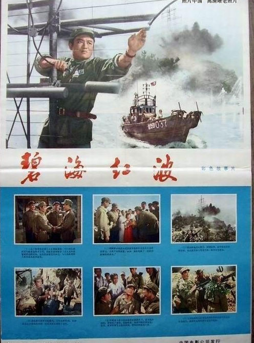 电影《决裂》——文革后期被勾兑的"政治贺岁片"