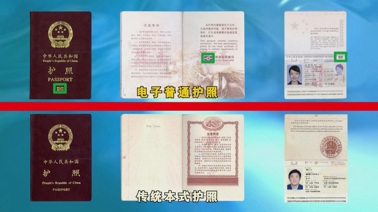 电子护照阅读题答案