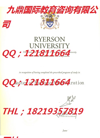 加拿大瑞尔森大学 - Ryerson University毕业证成