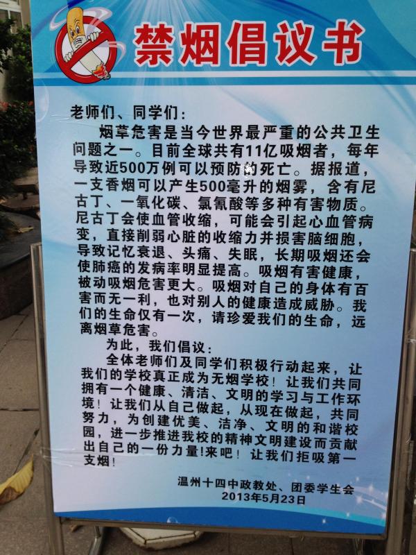 亲,您禁烟了吗?