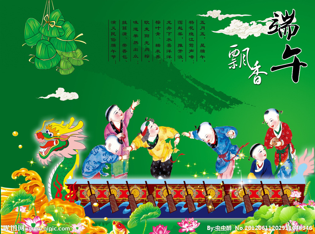 端午图文献网友 哪个图文最喜爱 - 日志 - 圆荷泻