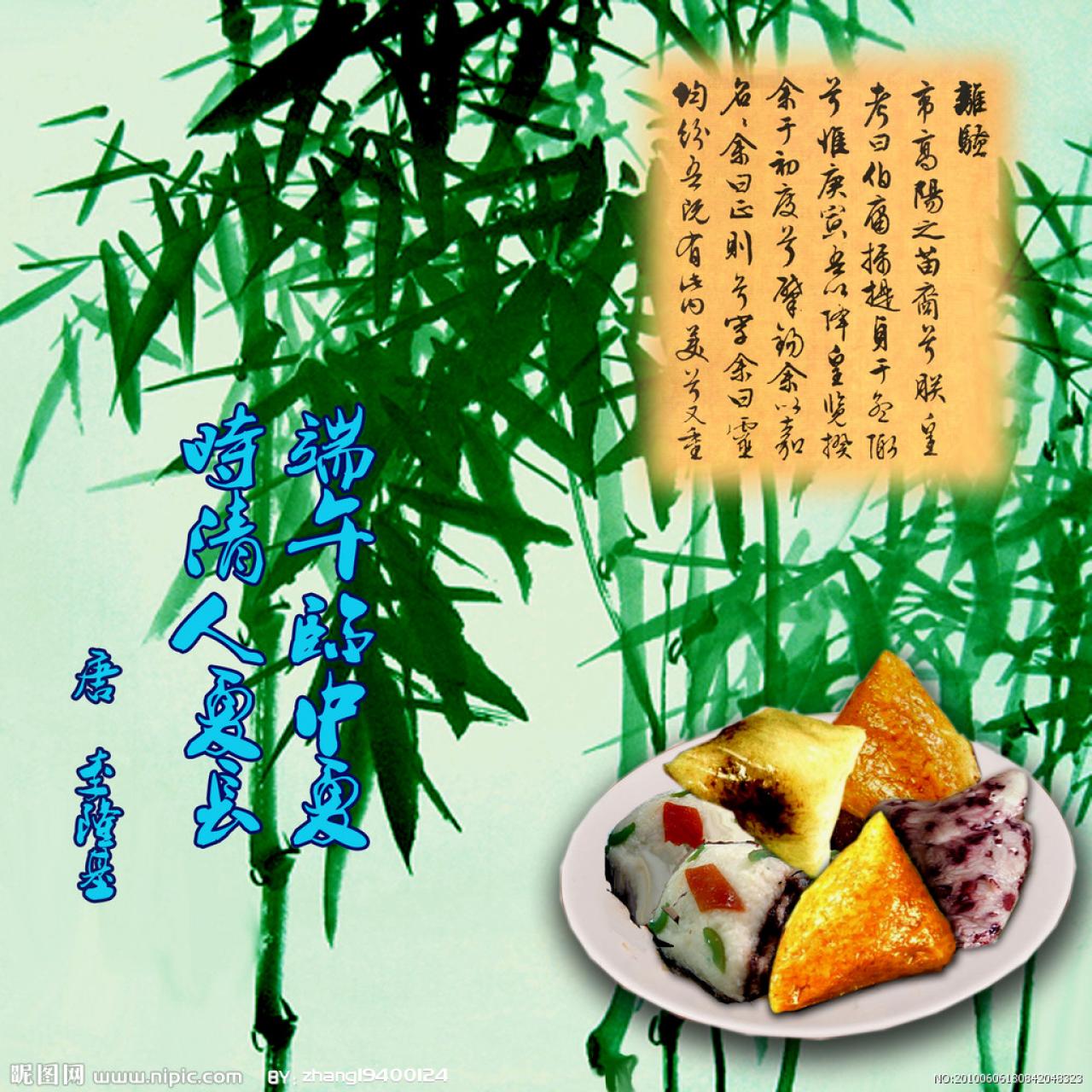 端午图文献网友 哪个图文最喜爱 - 日志 - 圆荷泻