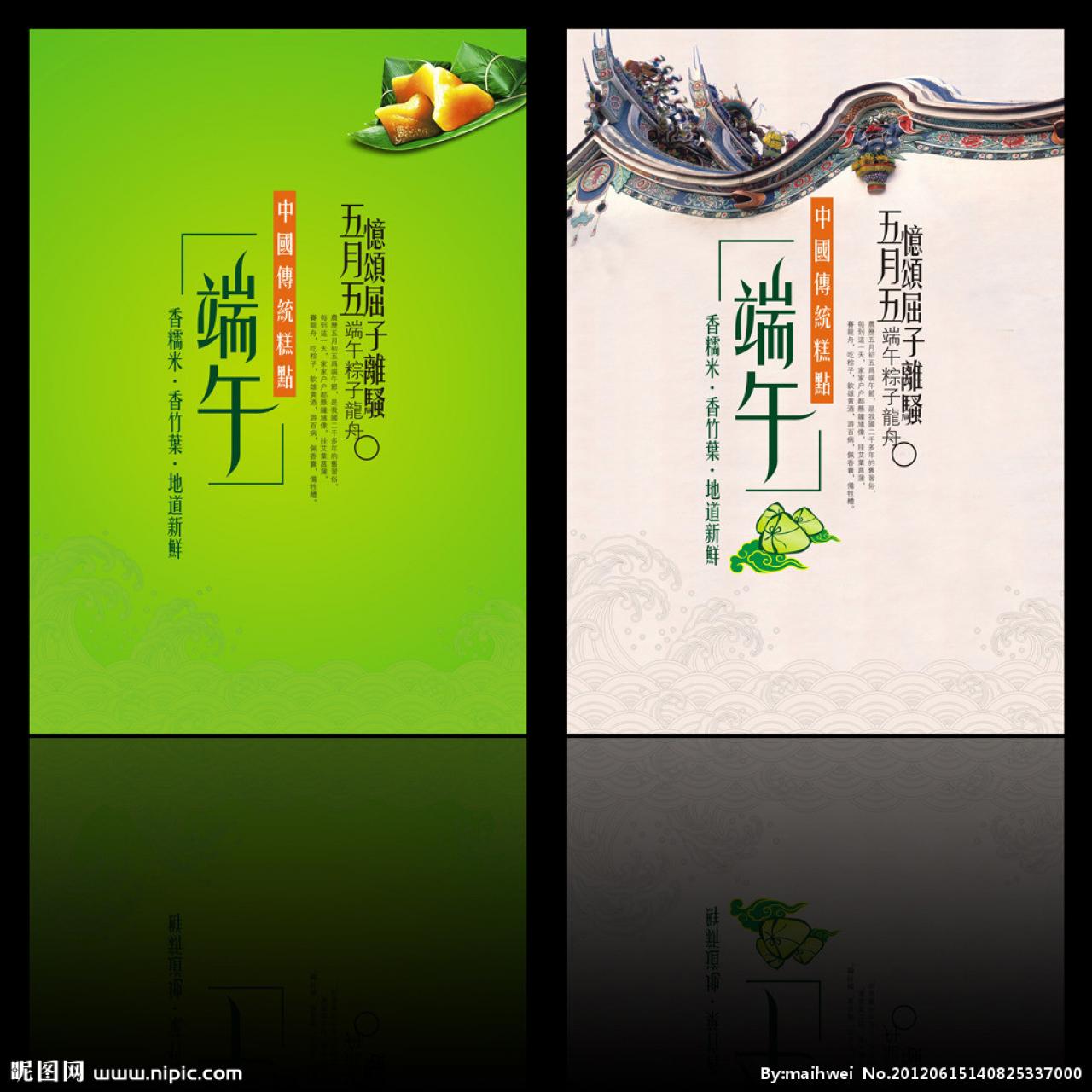 端午图文献网友 哪个图文最喜爱 - 日志 - 圆荷泻