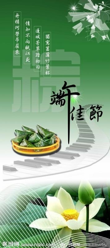端午图文献网友 哪个图文最喜爱 - 日志 - 圆荷泻