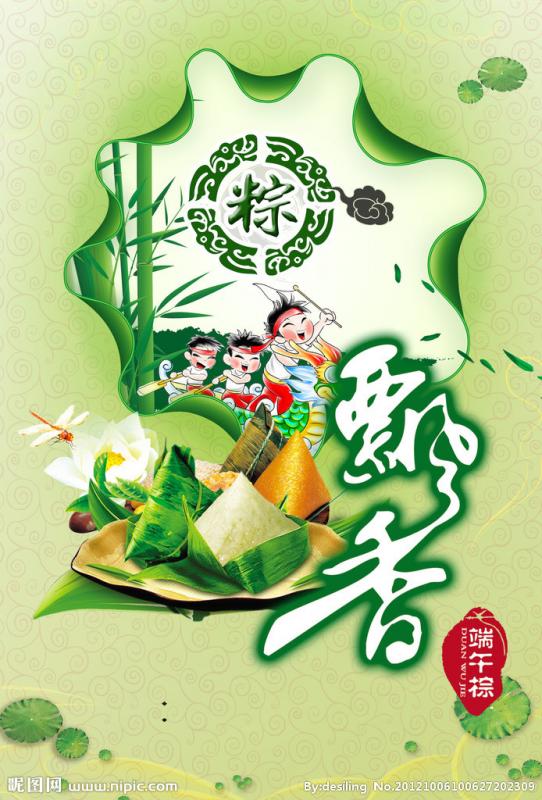 端午图文献网友 哪个图文最喜爱 - 日志 - 圆荷泻