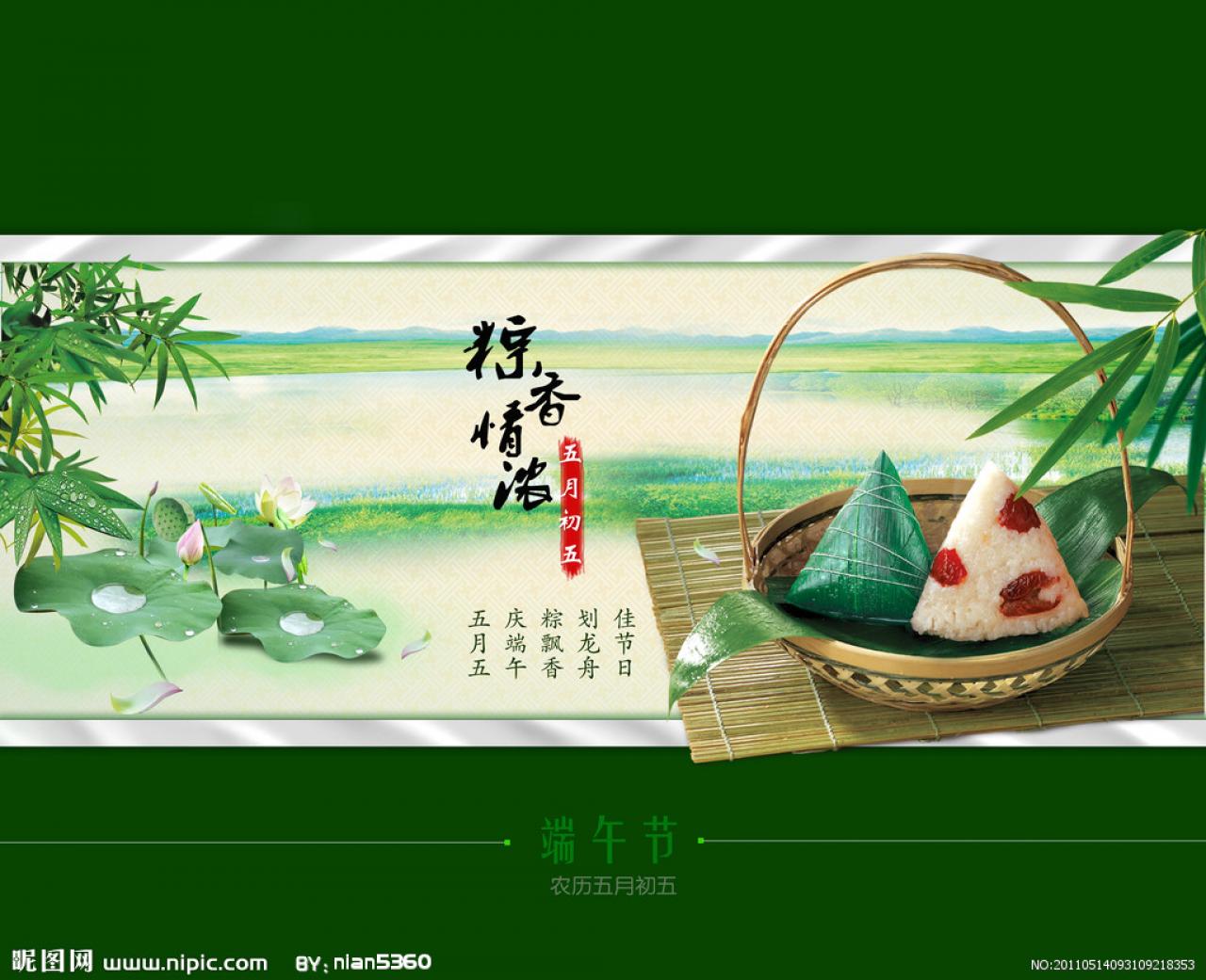 端午图文献网友 哪个图文最喜爱 - 日志 - 圆荷泻