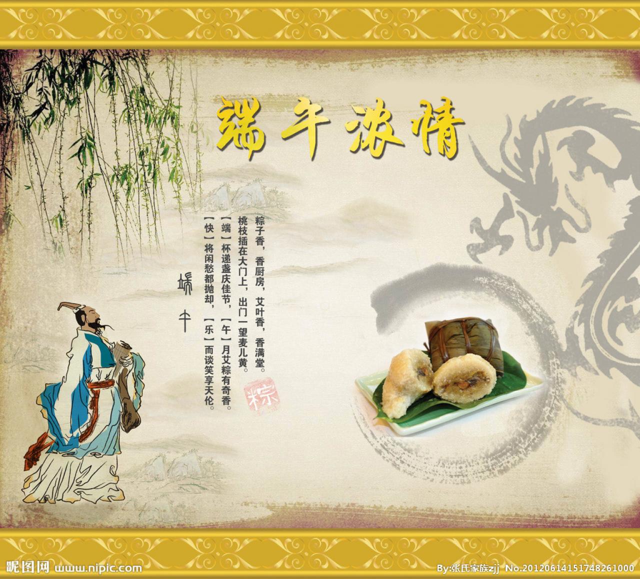 端午图文献网友 哪个图文最喜爱 - 日志 - 圆荷泻