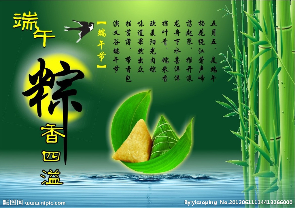 端午图文献网友 哪个图文最喜爱 - 日志 - 圆荷泻