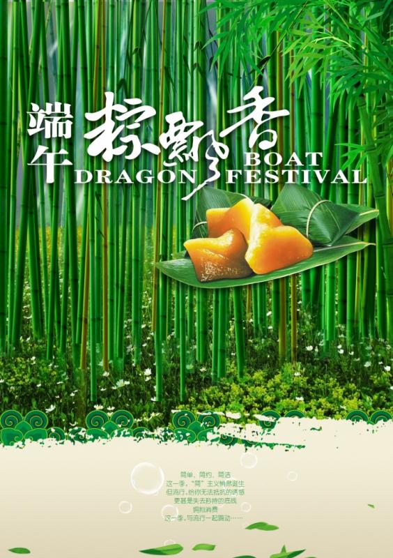 端午图文献网友 哪个图文最喜爱 - 日志 - 圆荷泻