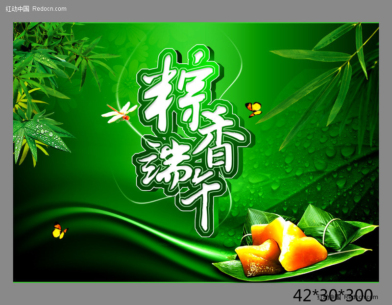 端午图文献网友 哪个图文最喜爱 - 日志 - 圆荷泻