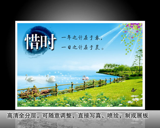 一年之计在于春的计意思_一年之计在于春图片_一年之计在于春的下一句