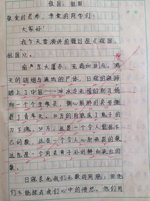 有利于作文a作文积极向上的身体300字左右初中生v作文ppt图片
