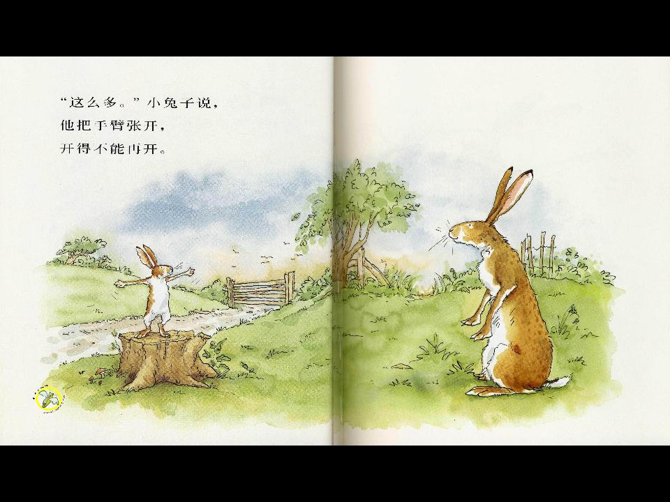 猜猜我有多爱你绘本