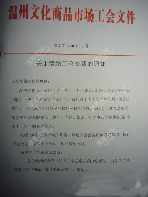 工会会员会费缴纳标准_工会会员会费收入