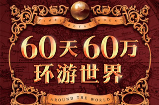 时代御锋