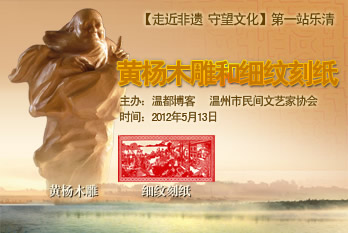 黄杨木雕