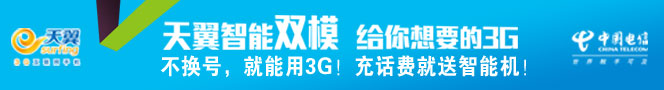 中国电信