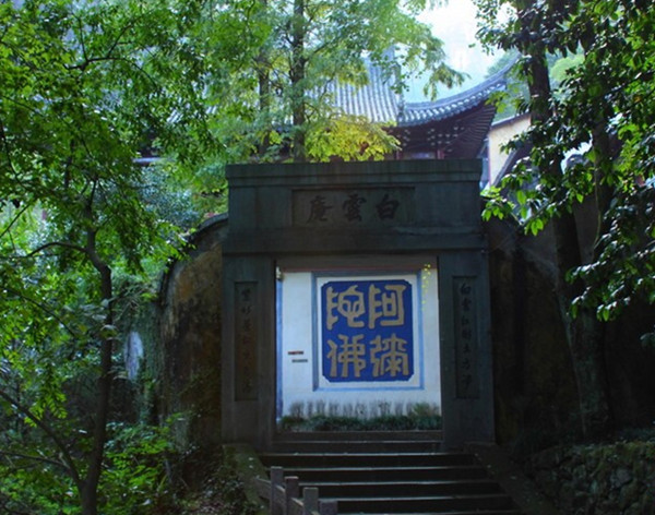 白云庵