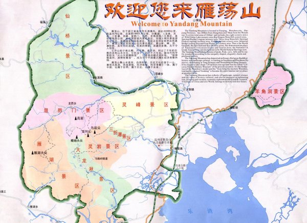 雁荡山风景名胜区(aaaaa)